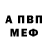 Метамфетамин Methamphetamine nitineo