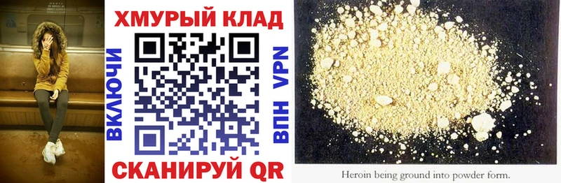 ГЕРОИН белый  Сольвычегодск 