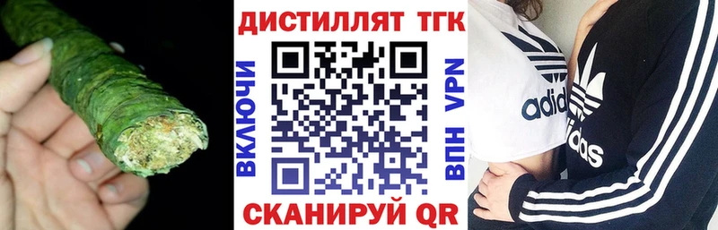 Дистиллят ТГК THC oil  Сольвычегодск 